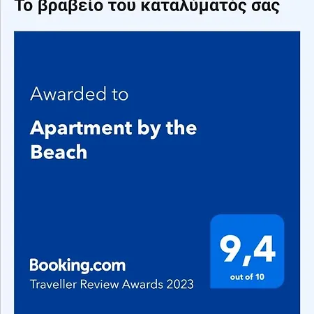 By The Néoi Epivátai